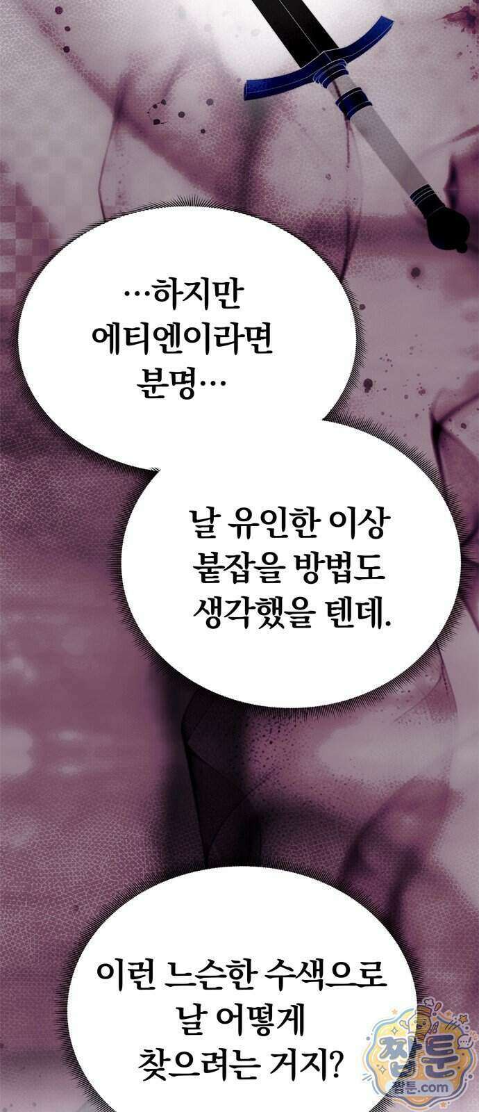 남편은 한 명으로 족하다 103화 21