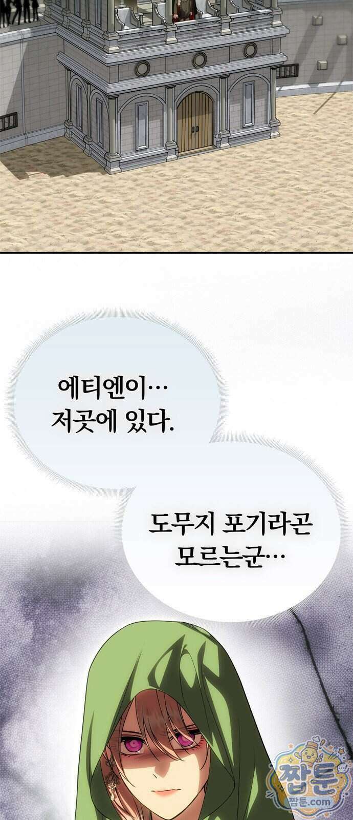 남편은 한 명으로 족하다 103화 27