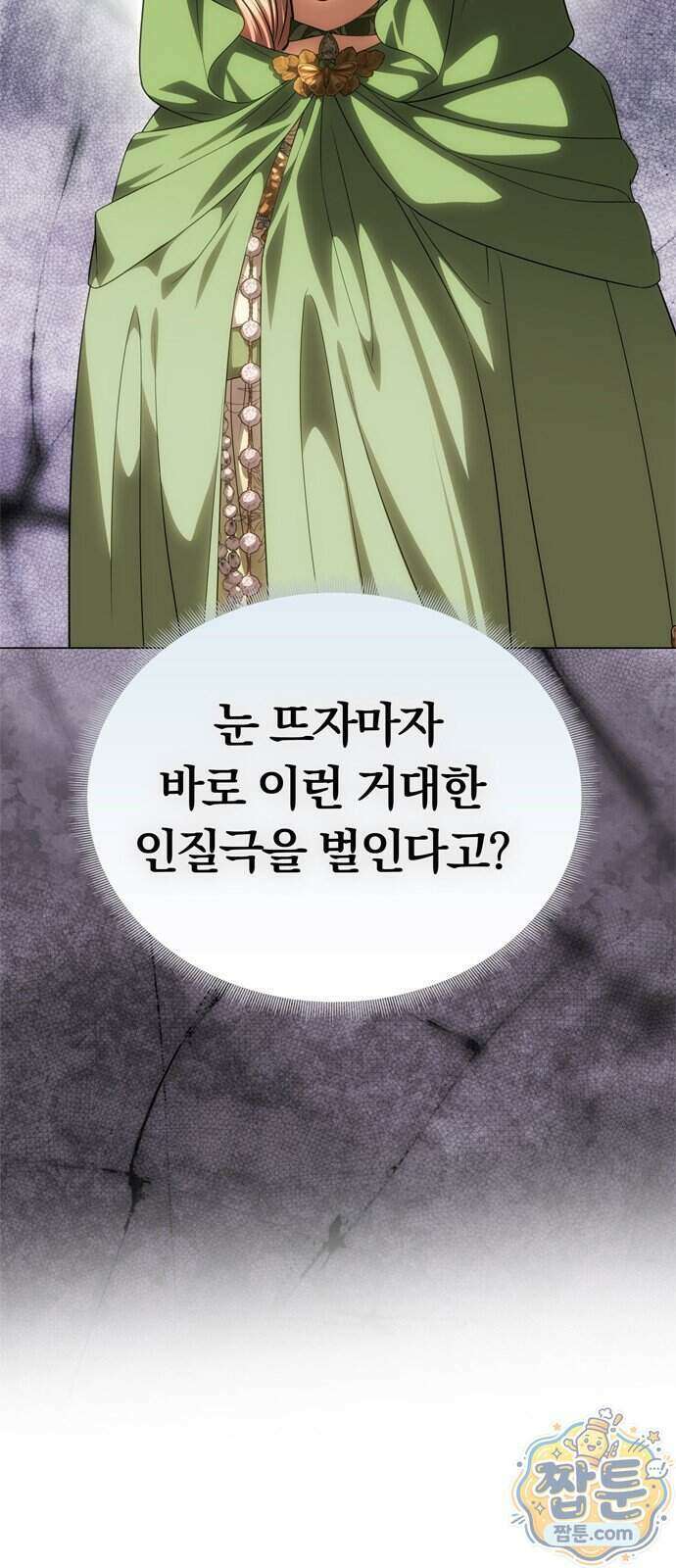남편은 한 명으로 족하다 103화 28