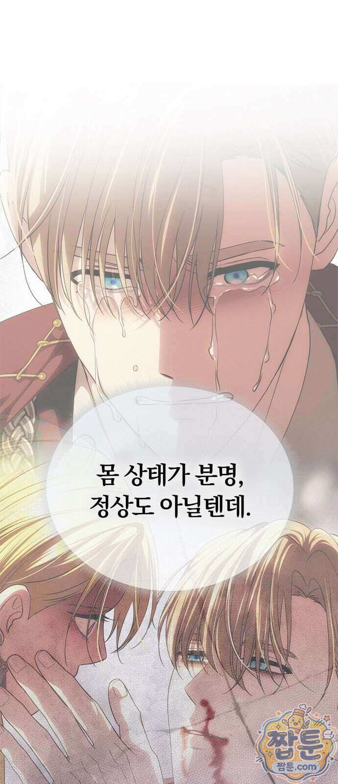 남편은 한 명으로 족하다 103화 29