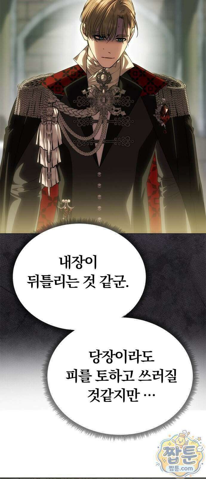 남편은 한 명으로 족하다 103화 31