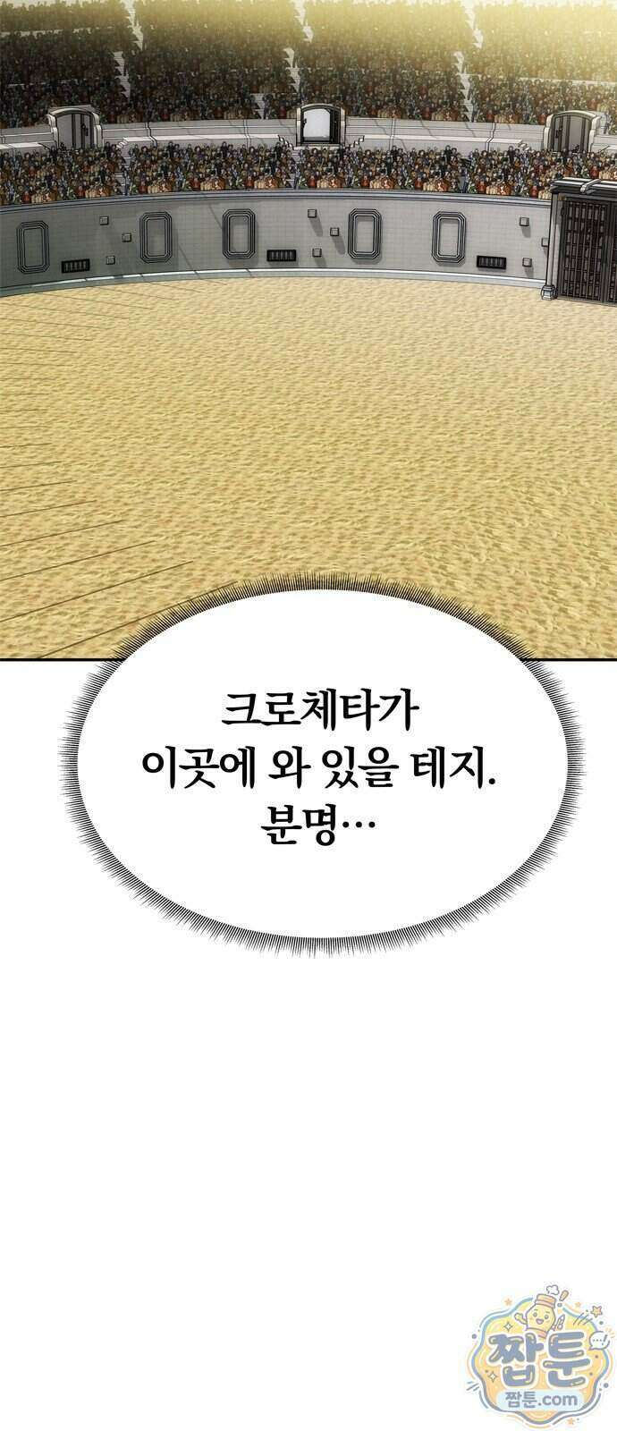 남편은 한 명으로 족하다 103화 32