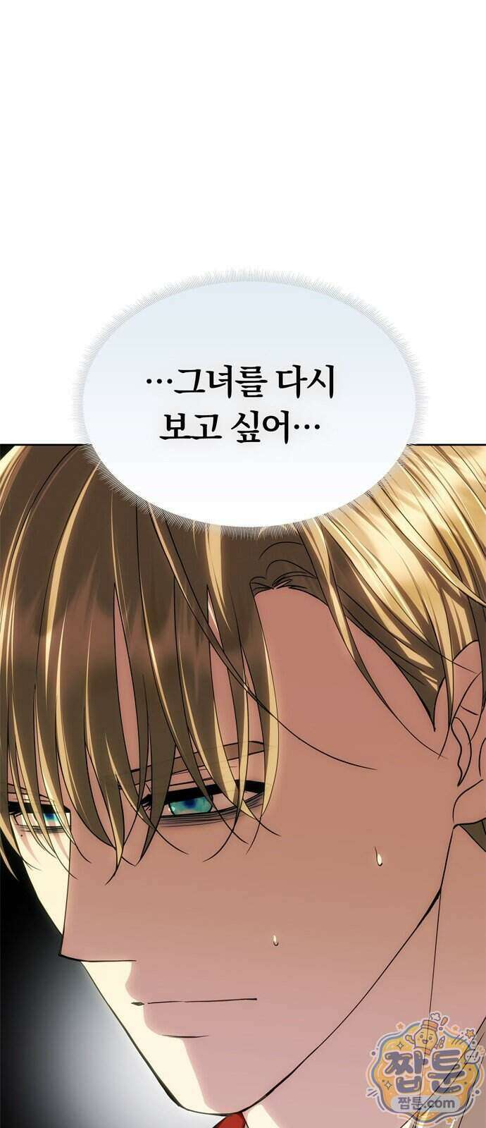 남편은 한 명으로 족하다 103화 33