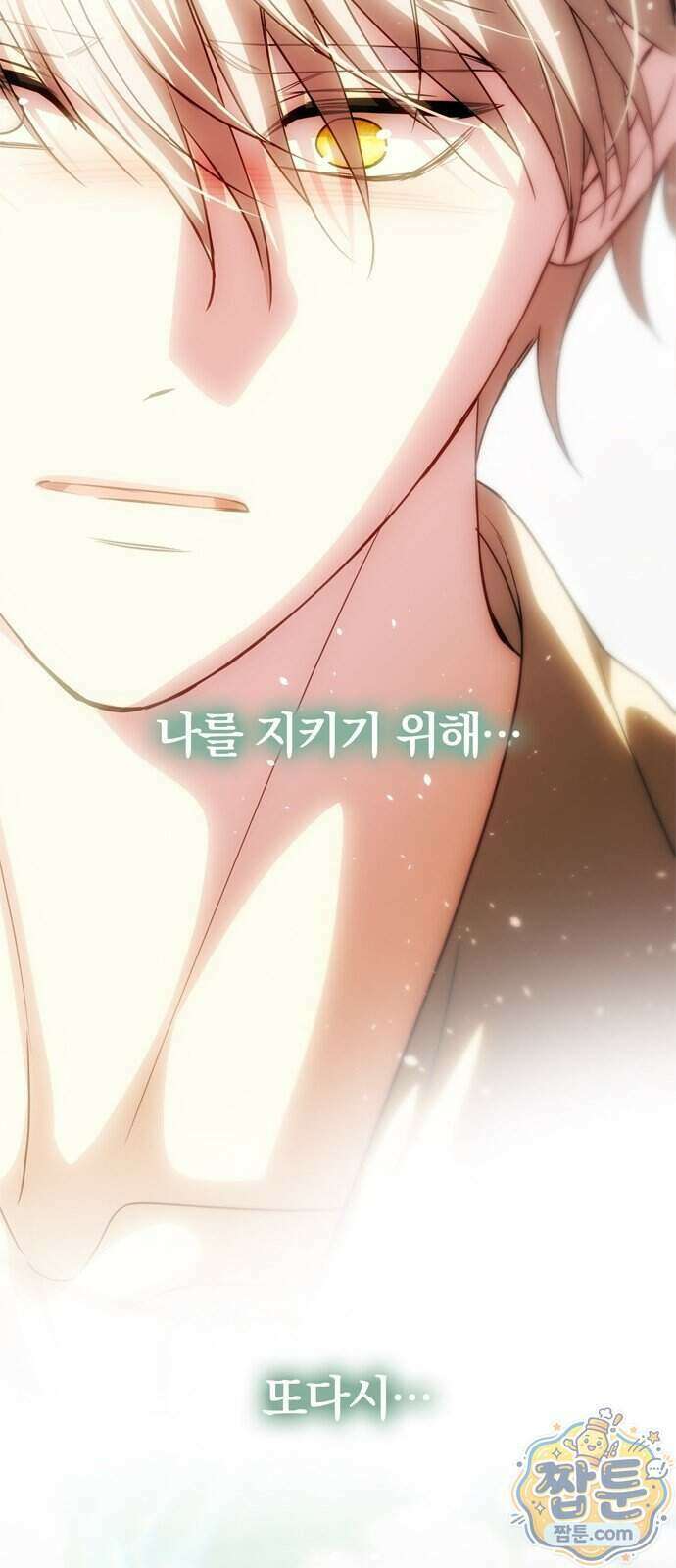 남편은 한 명으로 족하다 103화 52