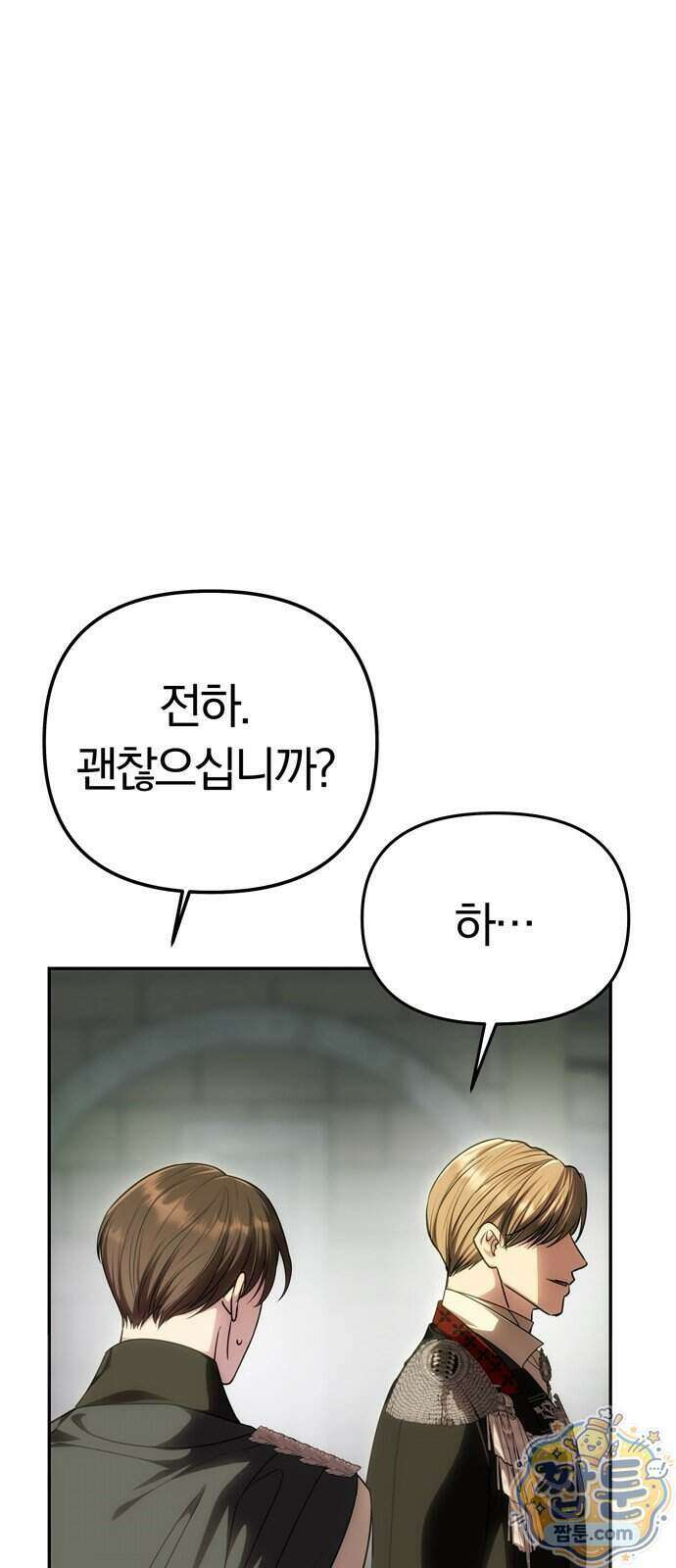 남편은 한 명으로 족하다 103화 58