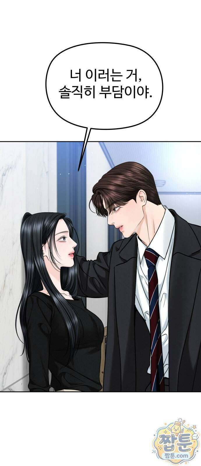 가장 썩은 것을 줄게 98화 10