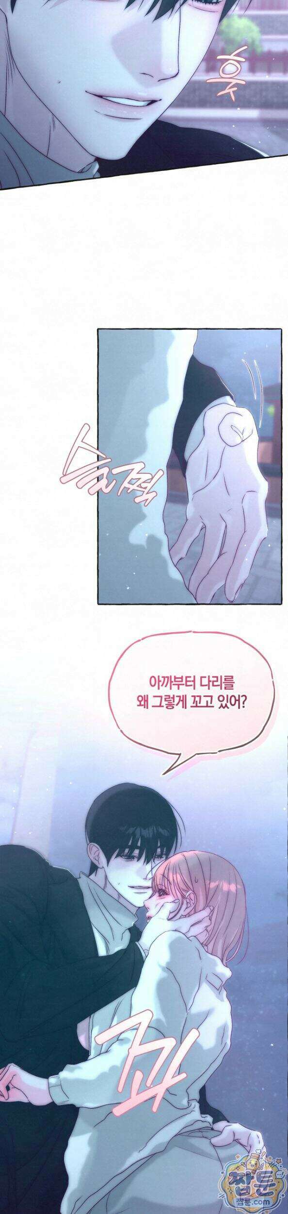 맞고 끝낼게요 6화 3