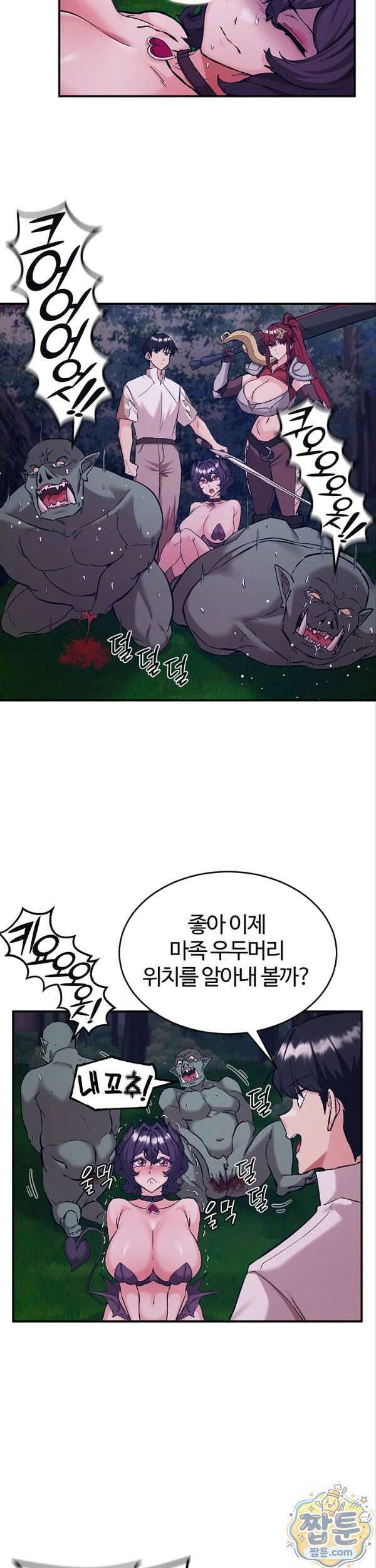 회귀병사의 암컷 정복일지 시즌2 26화 3