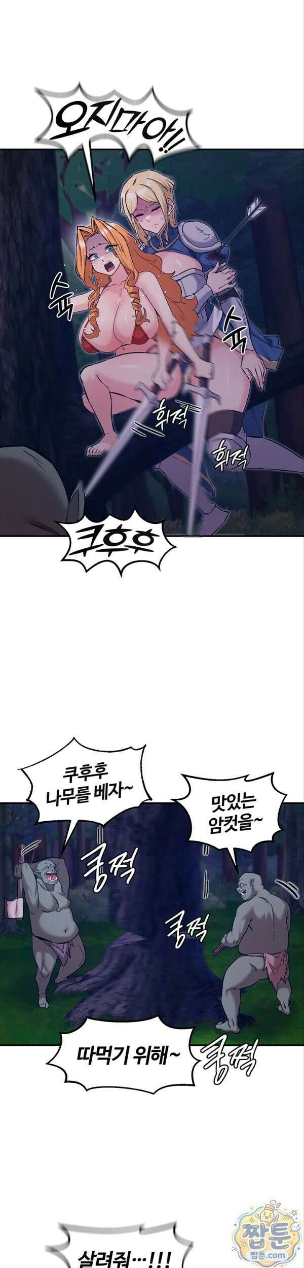 회귀병사의 암컷 정복일지 시즌2 26화 8