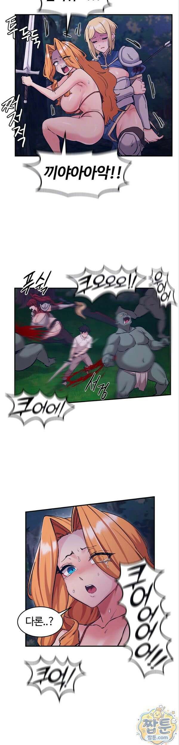 회귀병사의 암컷 정복일지 시즌2 26화 9