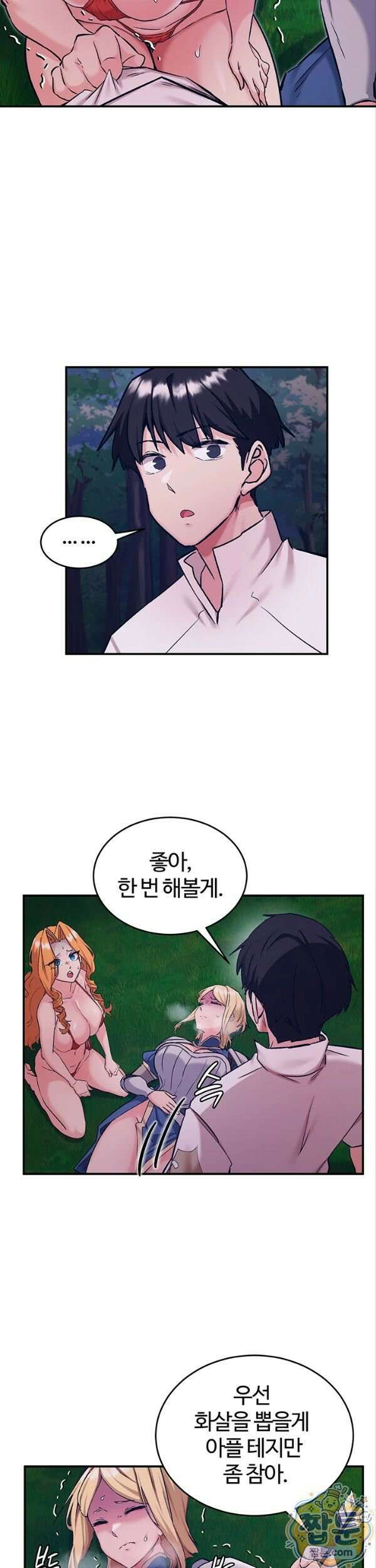 회귀병사의 암컷 정복일지 시즌2 26화 12