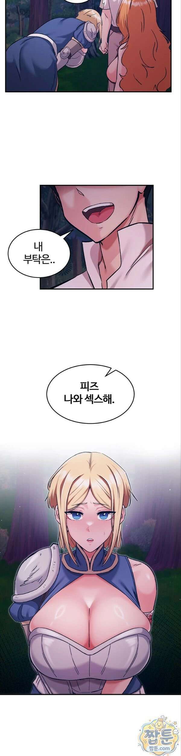 회귀병사의 암컷 정복일지 시즌2 26화 28