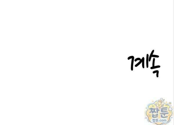 회귀병사의 암컷 정복일지 시즌2 26화 29