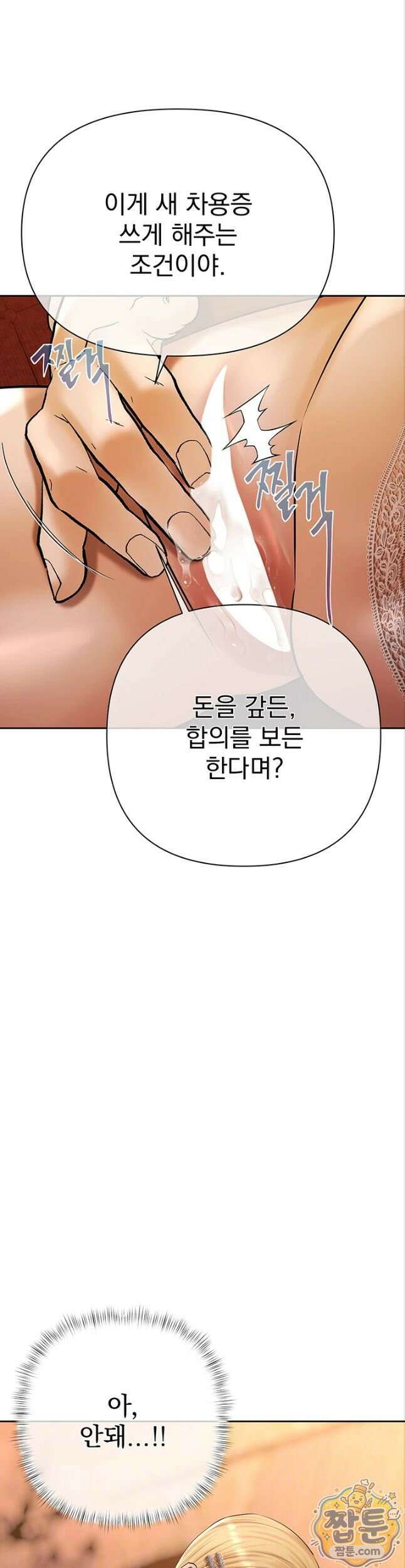 돈놀이 27화 3