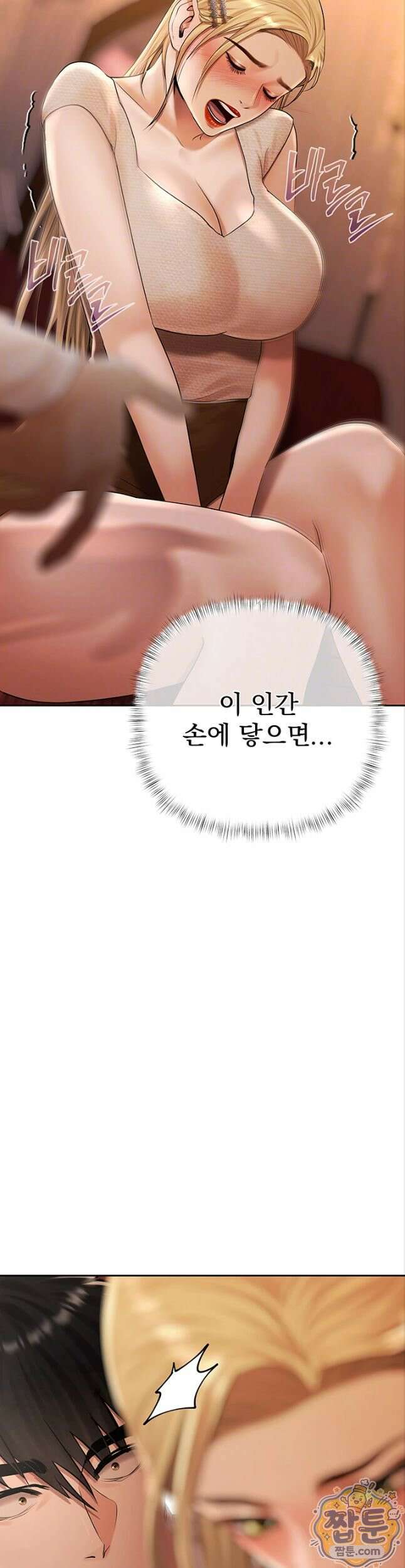 돈놀이 27화 4
