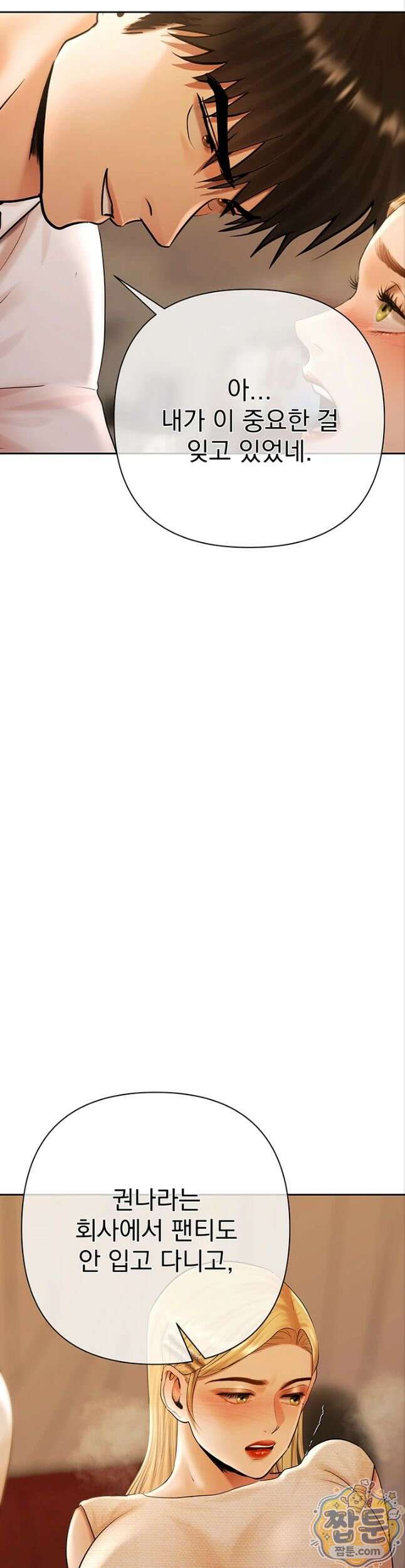 돈놀이 27화 6