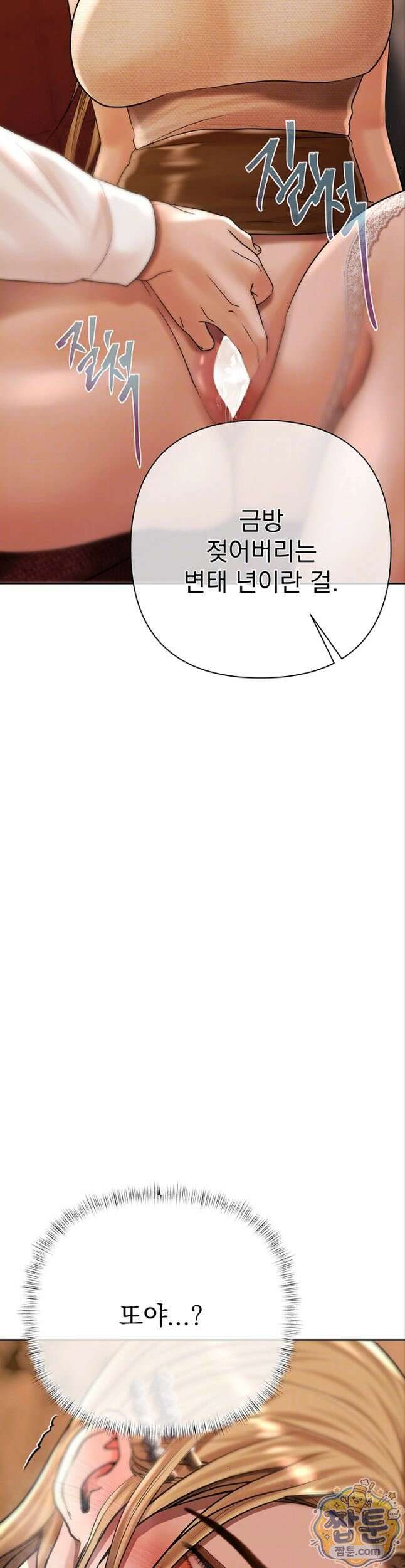 돈놀이 27화 7