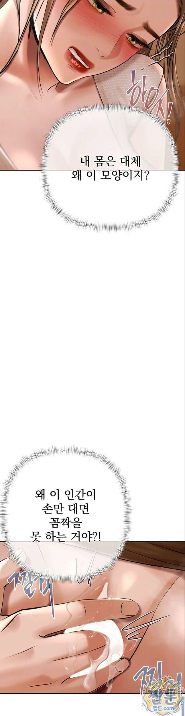돈놀이 27화 8