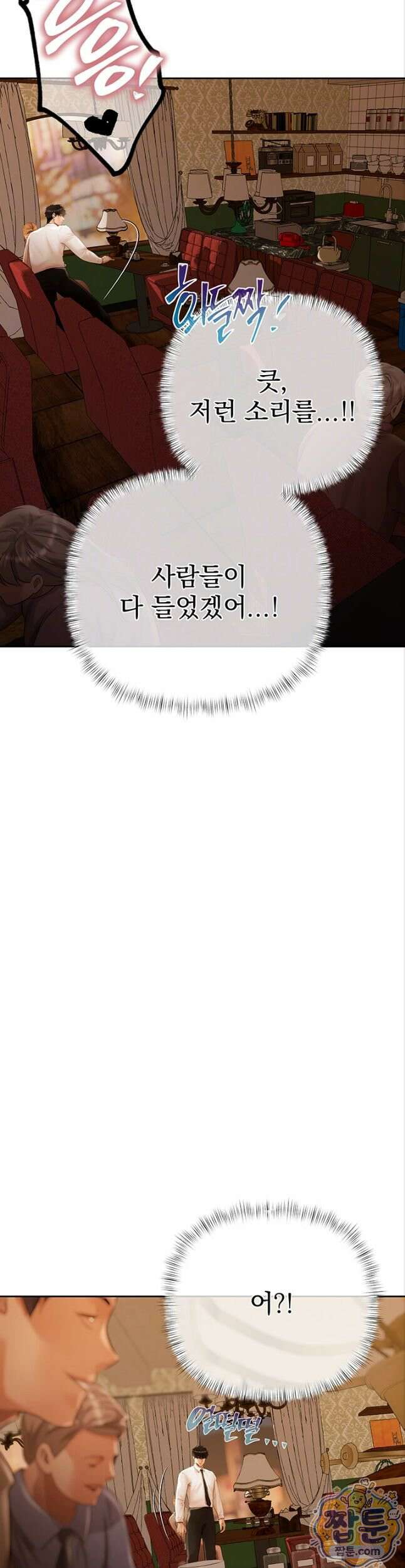 돈놀이 27화 10