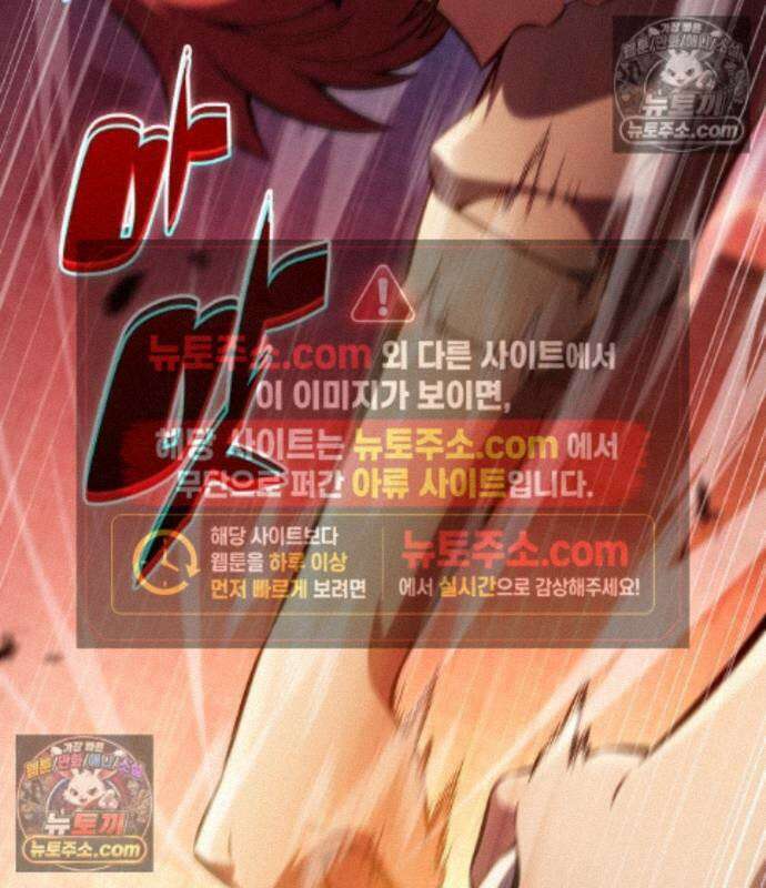회귀한 공작가의 막내도련님은 암살자 128화 10