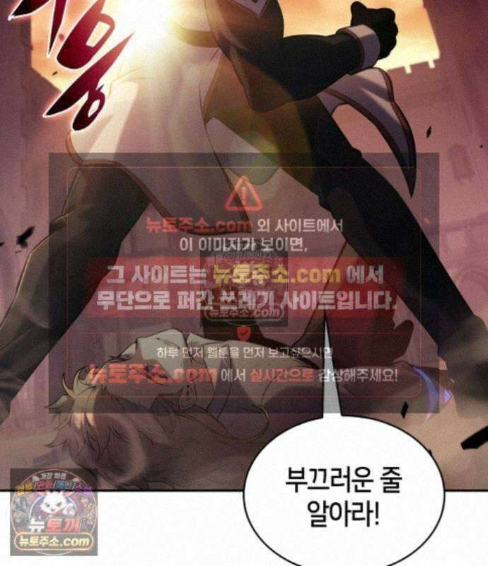 회귀한 공작가의 막내도련님은 암살자 128화 19