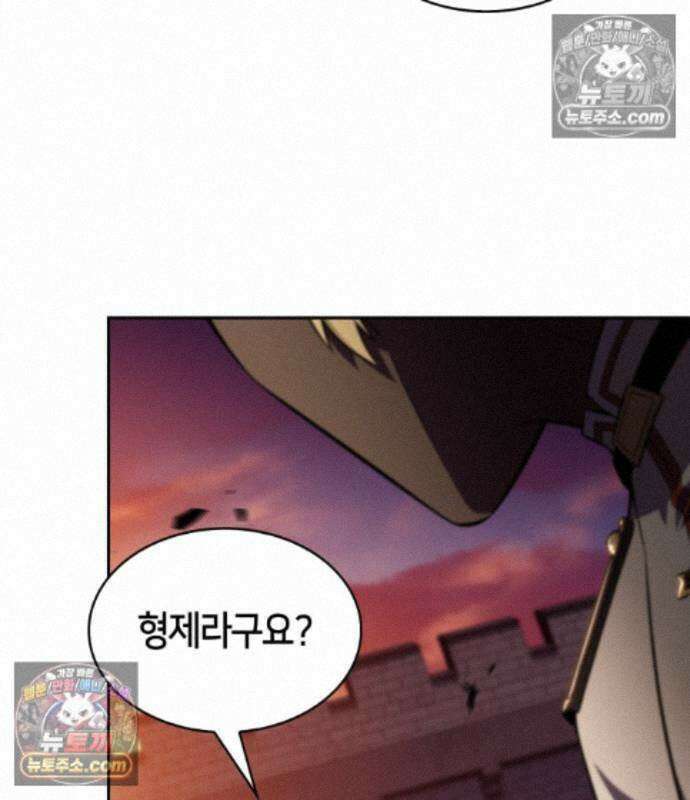 회귀한 공작가의 막내도련님은 암살자 128화 20