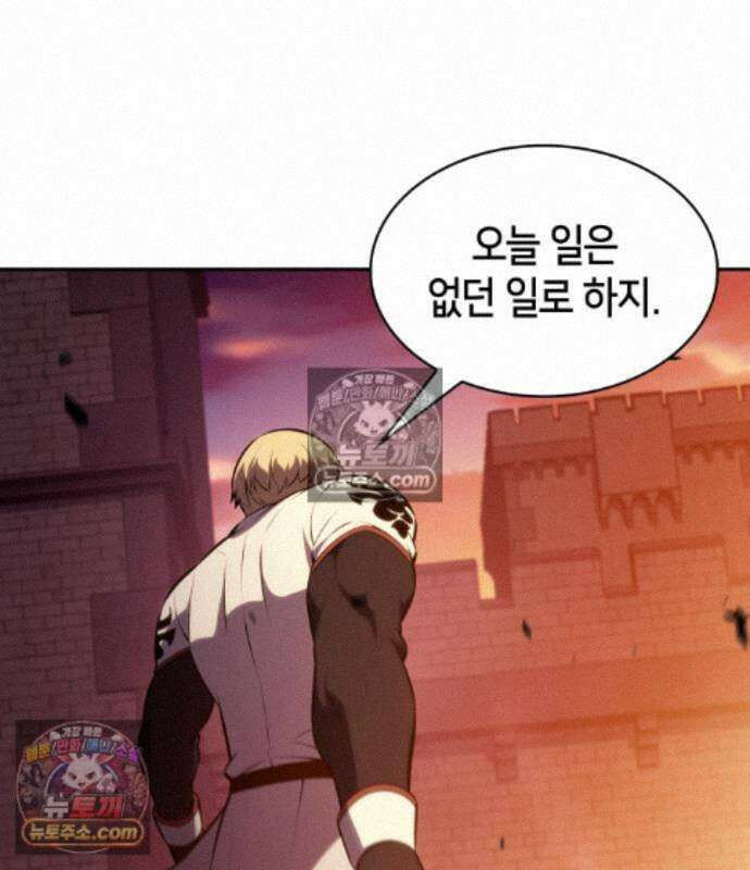 회귀한 공작가의 막내도련님은 암살자 128화 29