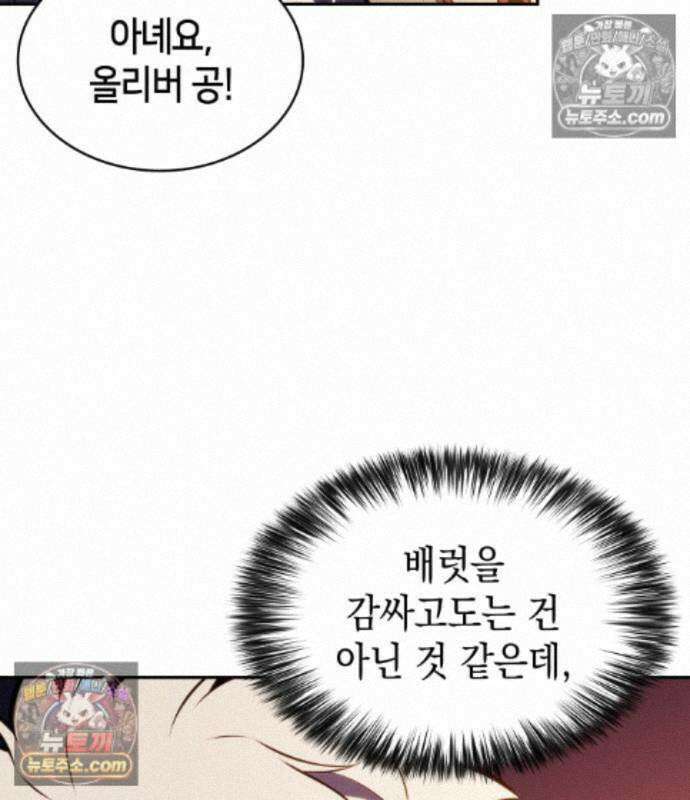 회귀한 공작가의 막내도련님은 암살자 128화 34
