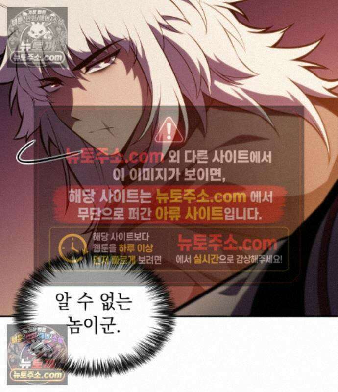 회귀한 공작가의 막내도련님은 암살자 128화 35