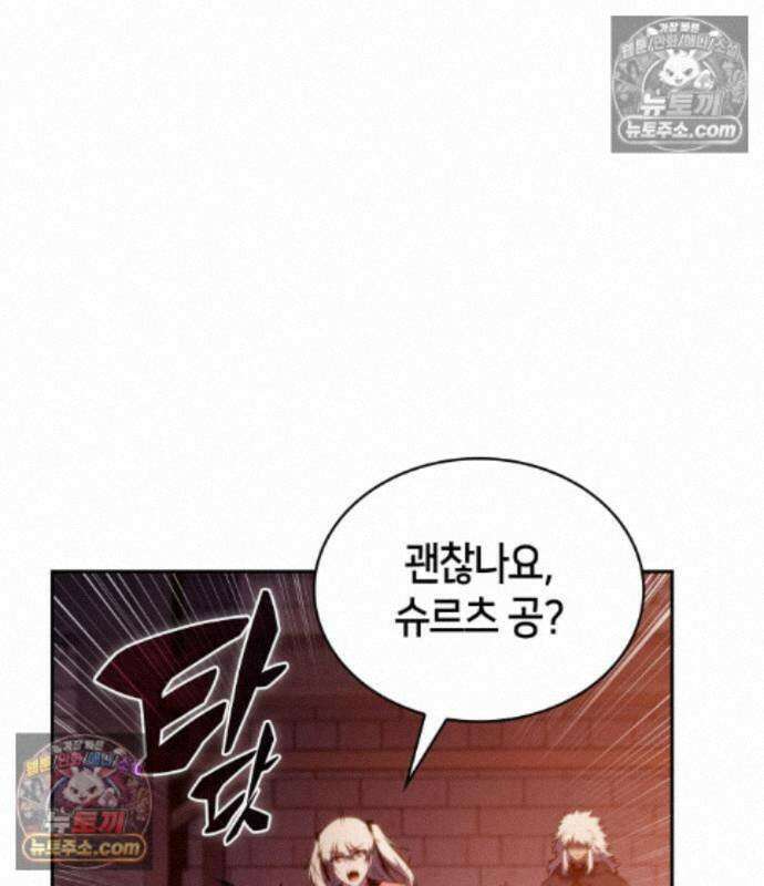 회귀한 공작가의 막내도련님은 암살자 128화 36