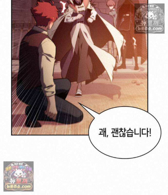회귀한 공작가의 막내도련님은 암살자 128화 37