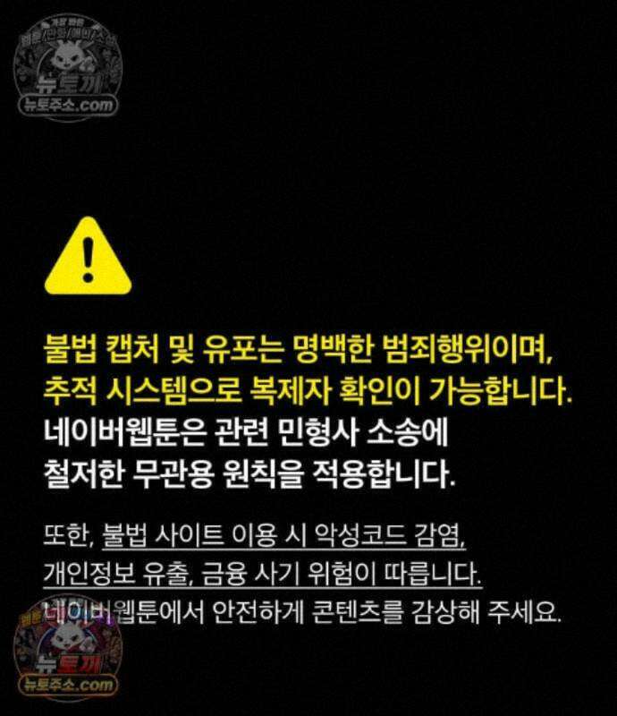 아카데미 플레이어를 죽였다 127화 1