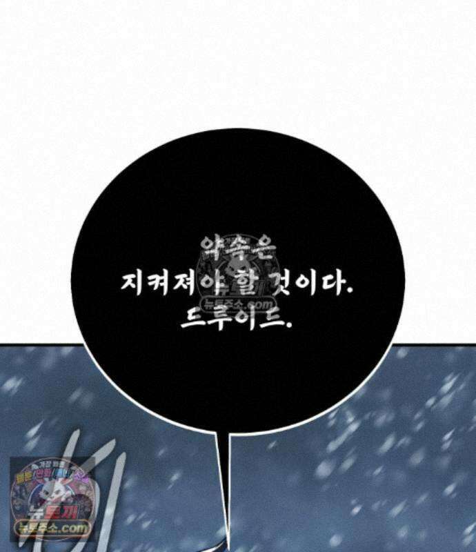 아카데미 플레이어를 죽였다 127화 2
