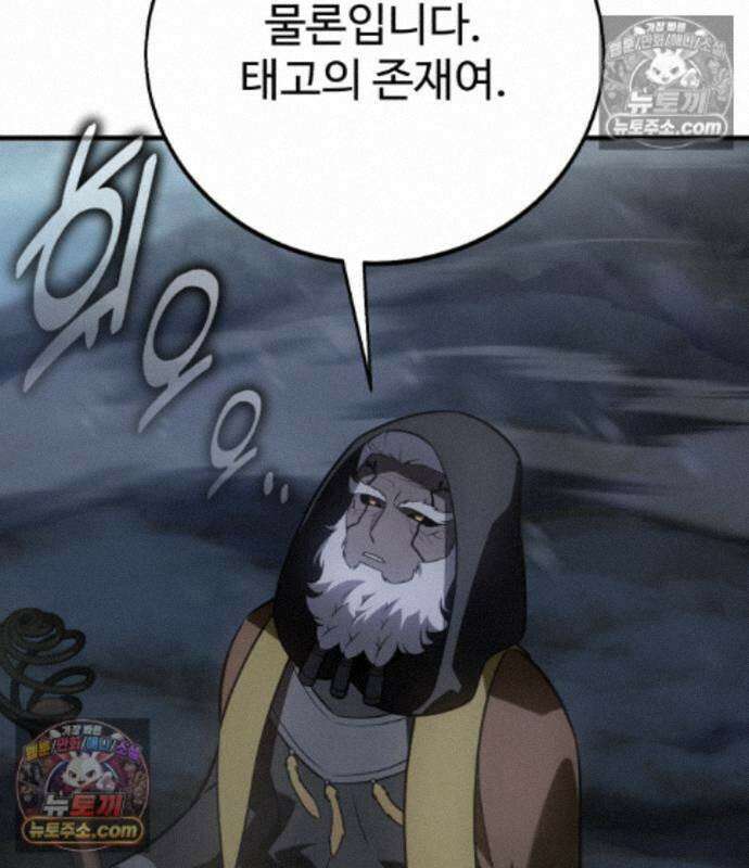 아카데미 플레이어를 죽였다 127화 6