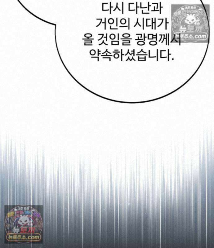 아카데미 플레이어를 죽였다 127화 8