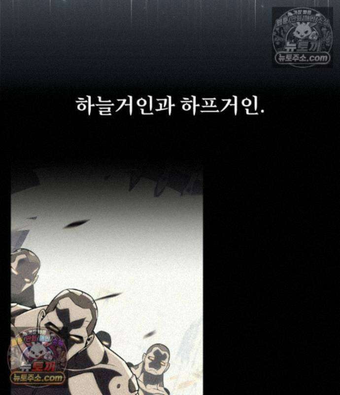 아카데미 플레이어를 죽였다 127화 9