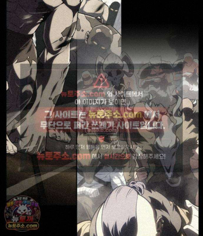 아카데미 플레이어를 죽였다 127화 10