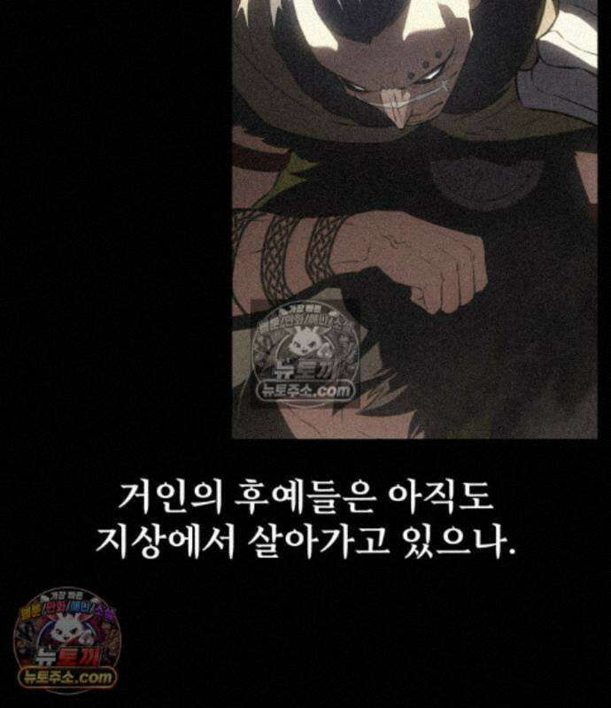 아카데미 플레이어를 죽였다 127화 11