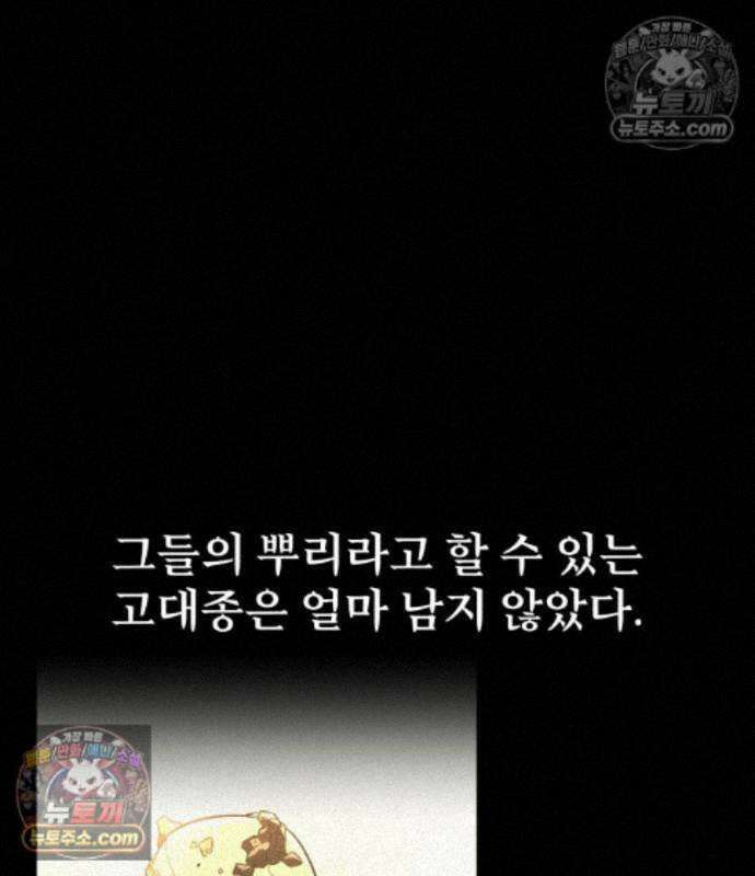 아카데미 플레이어를 죽였다 127화 12