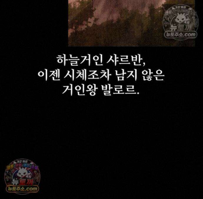 아카데미 플레이어를 죽였다 127화 15