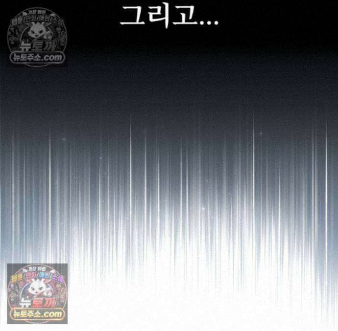 아카데미 플레이어를 죽였다 127화 16