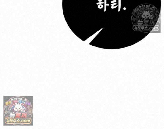 아카데미 플레이어를 죽였다 127화 29