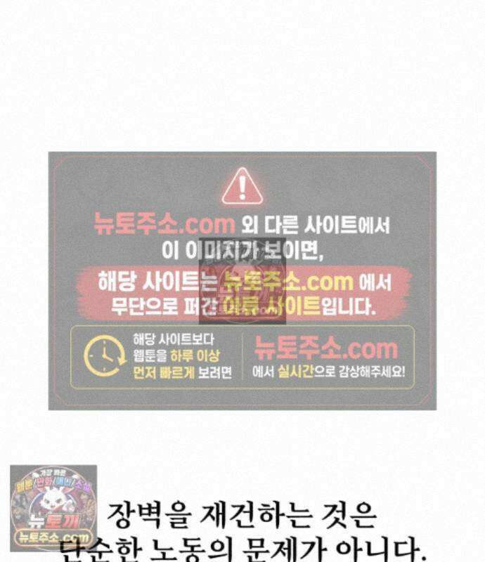 아카데미 플레이어를 죽였다 127화 30