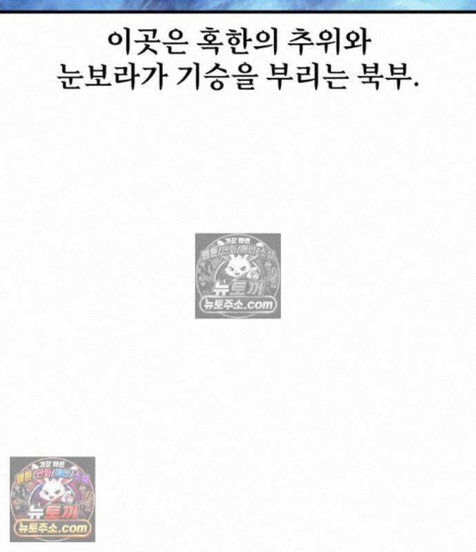아카데미 플레이어를 죽였다 127화 32