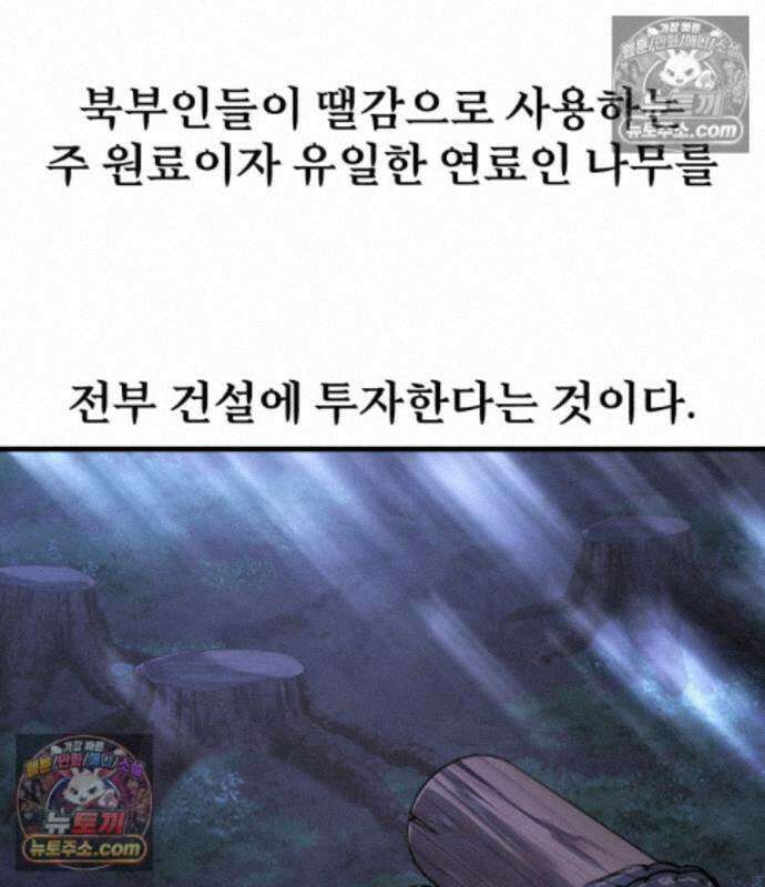 아카데미 플레이어를 죽였다 127화 33
