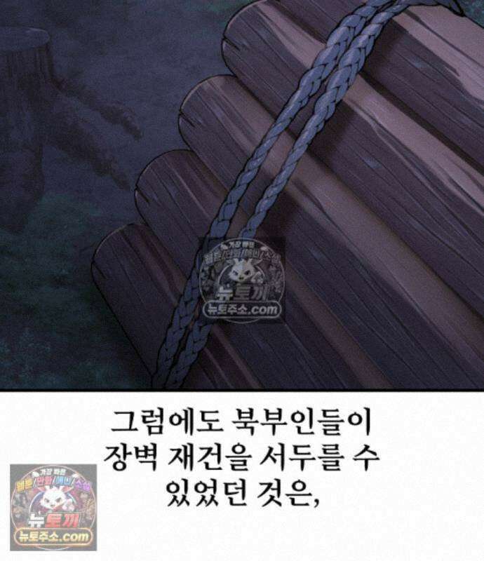 아카데미 플레이어를 죽였다 127화 34