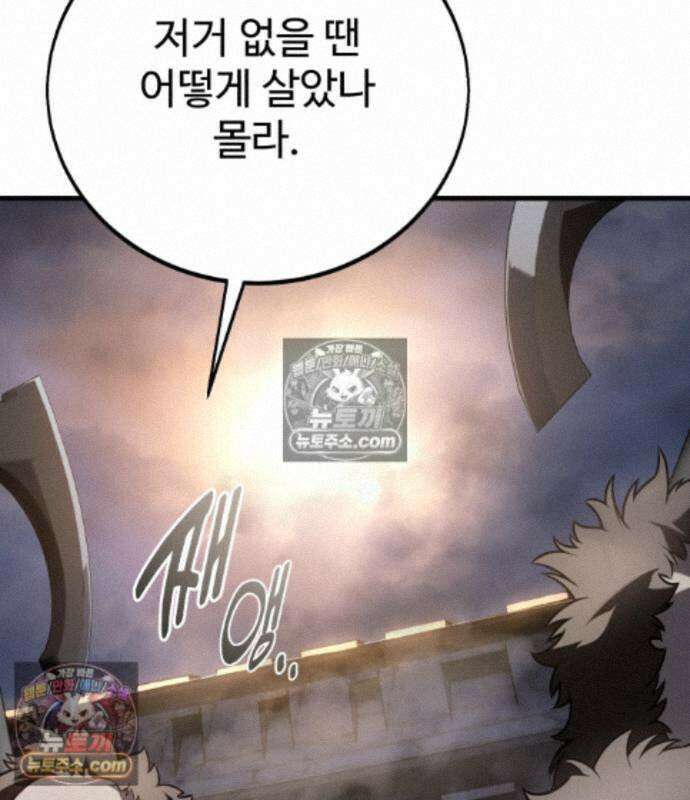 아카데미 플레이어를 죽였다 127화 36
