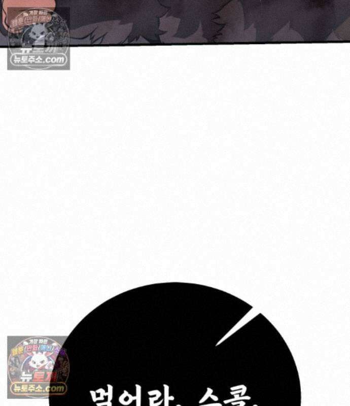 아카데미 플레이어를 죽였다 127화 48