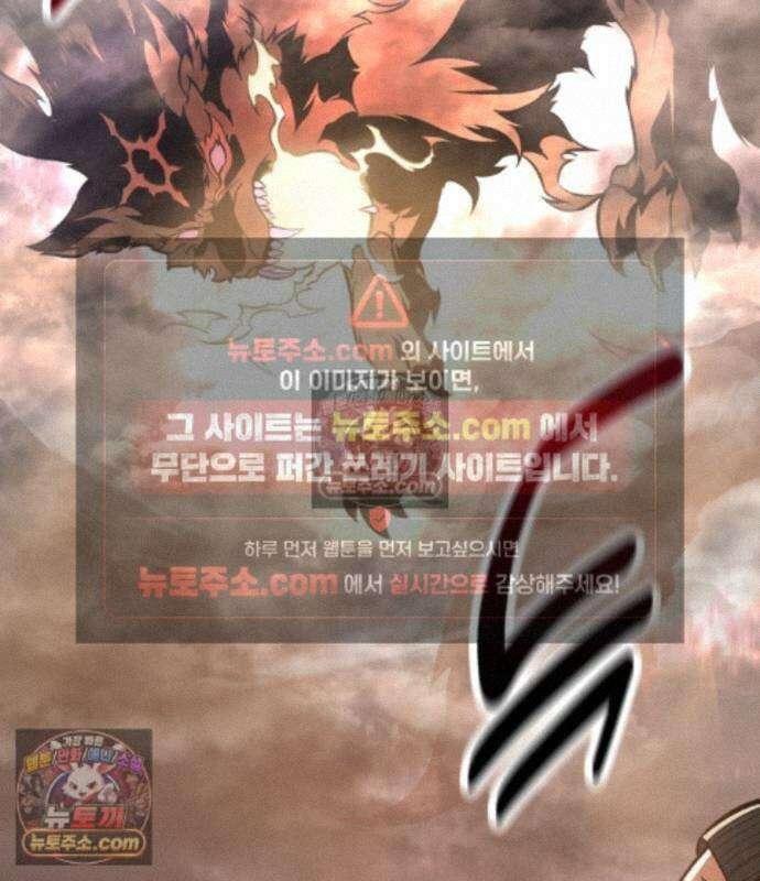 아카데미 플레이어를 죽였다 127화 50