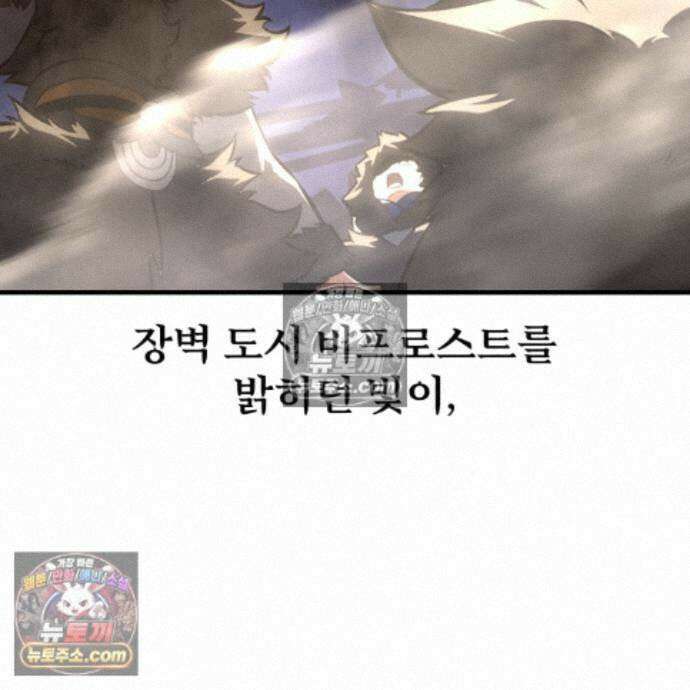 아카데미 플레이어를 죽였다 127화 52